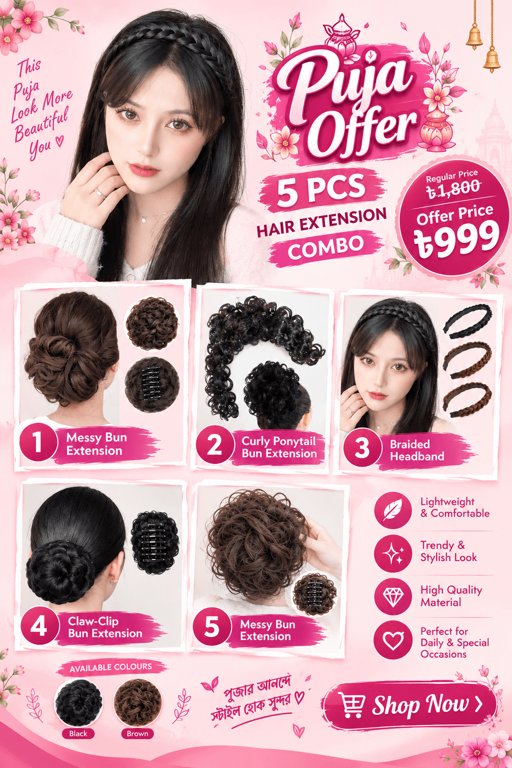 🎀Hair Bun Pacakage ( 💗 প্রিমিয়াম হেয়ার বান ৫ পিস কম্বো সেট )